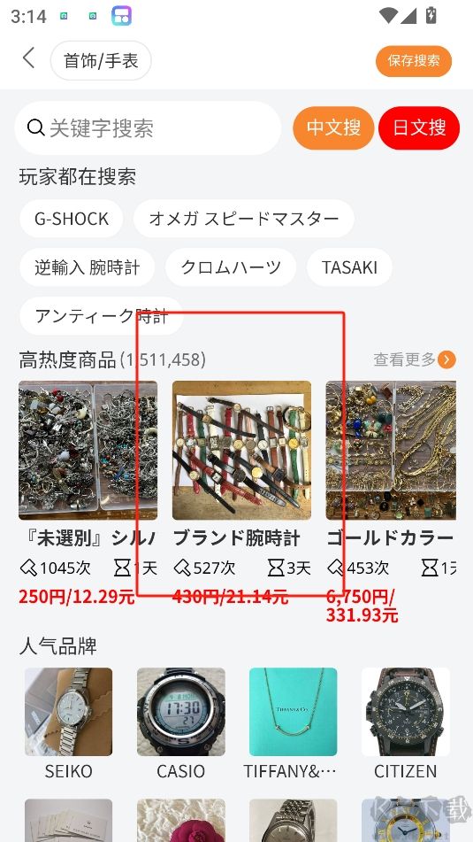 日拍網(日本海淘)