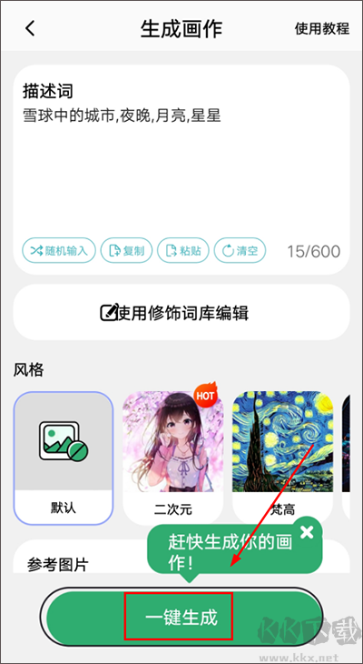 圖趣AI官網(wǎng)版