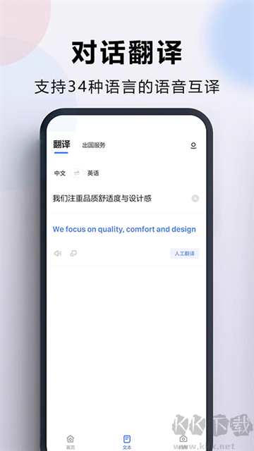 出國翻譯官