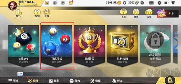 超級(jí)臺(tái)球大師最新版