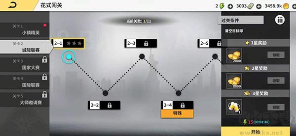 超級(jí)臺(tái)球大師最新版