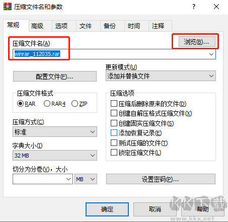 WinRAR解壓