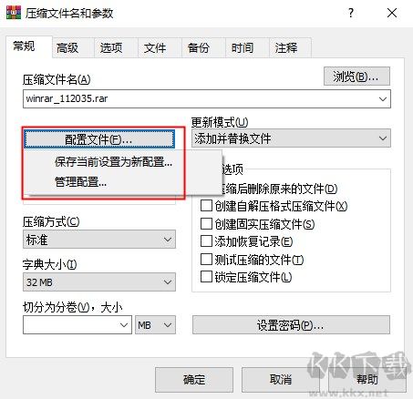 WinRAR解壓