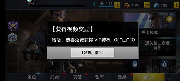 吃雞小分隊官方版
