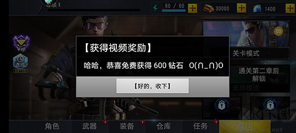 吃雞小分隊官方版