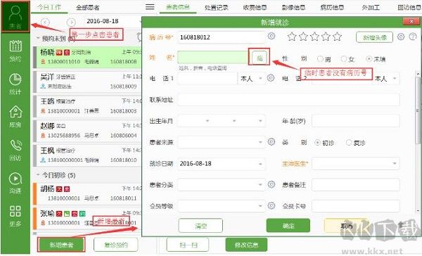 牙醫管家純凈版