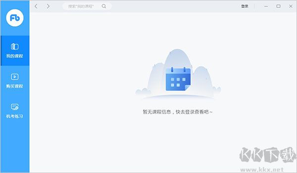 粉筆公考