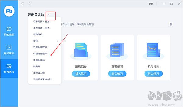 粉筆公考