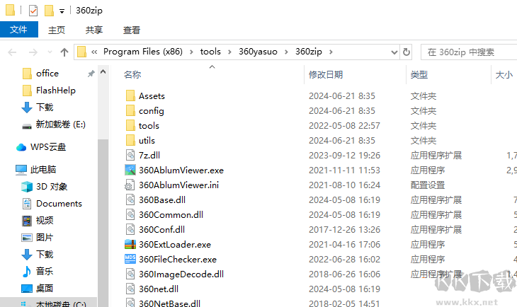 WinFindr官方版