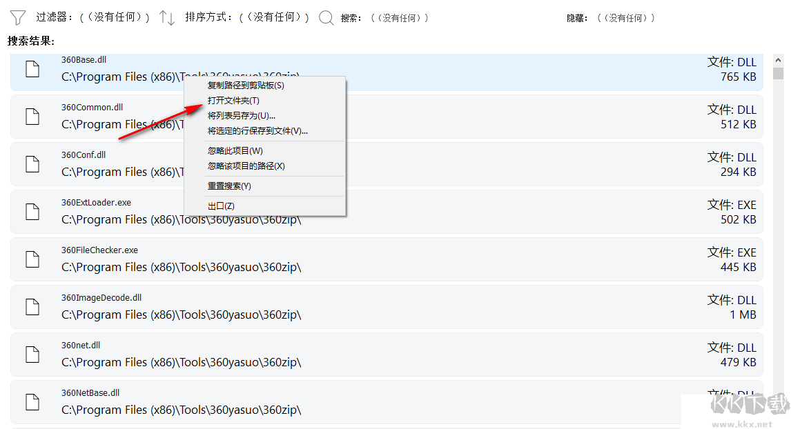 WinFindr官方版