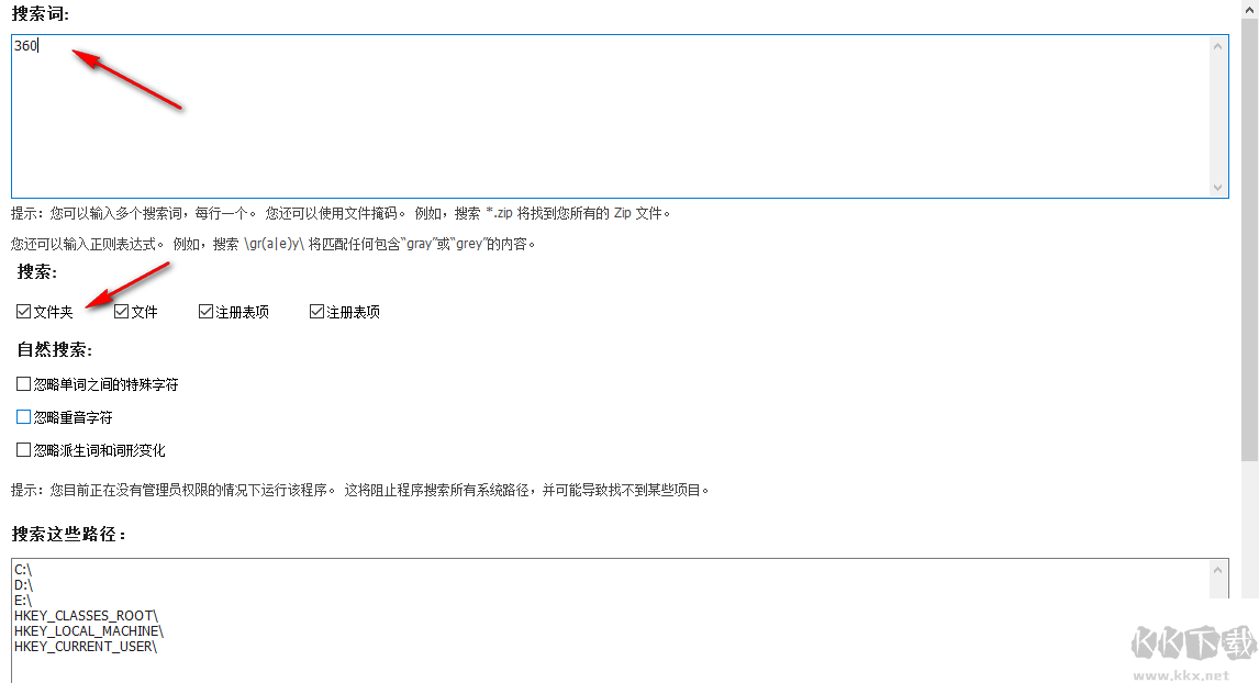 WinFindr官方版