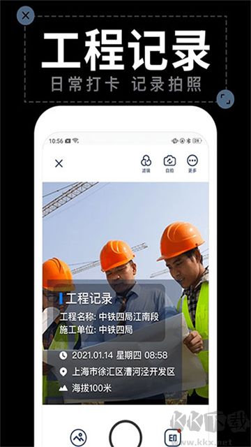 水印拍照app