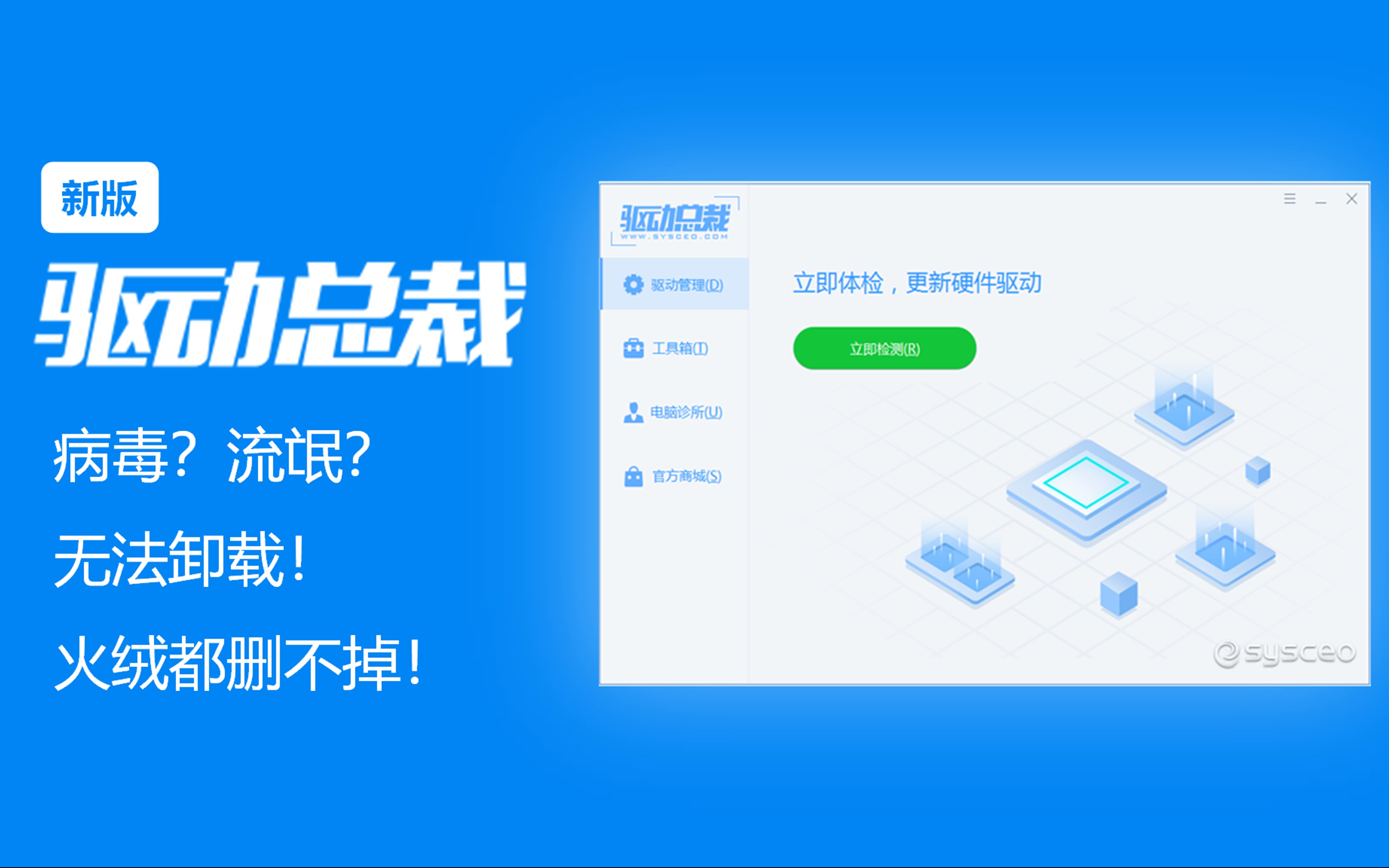 驅動總裁全版本下載-驅動總裁離線版/免費版/最新版下載-驅動總裁合集下載