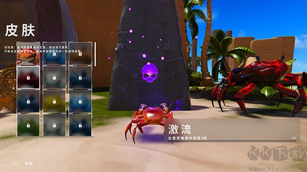 螃蟹冠軍三十項修改器電腦版