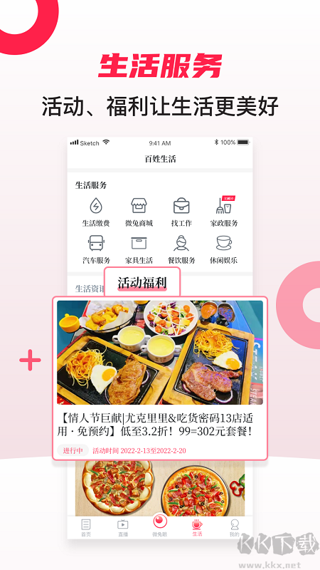 百姓關注