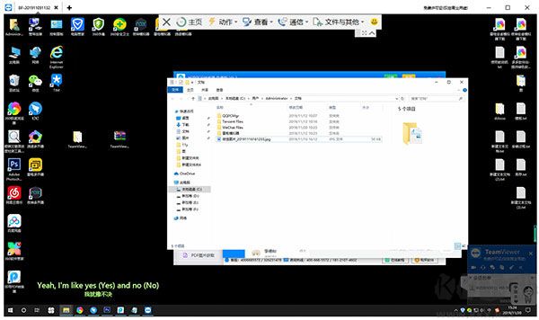 TeamViewer遠程控制