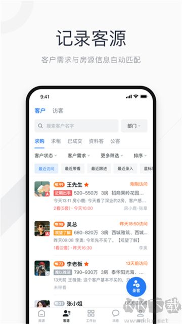 看房日記