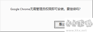 谷歌瀏覽器