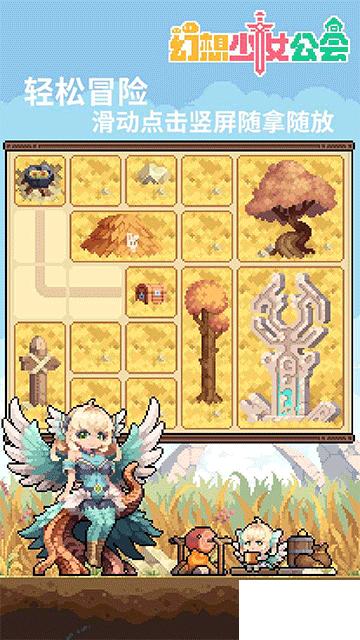 幻想少女公會手機版