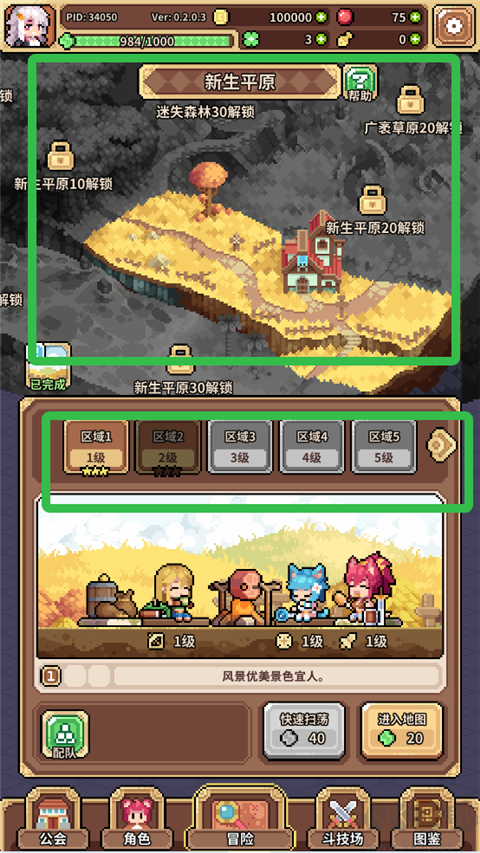 幻想少女公會手機版