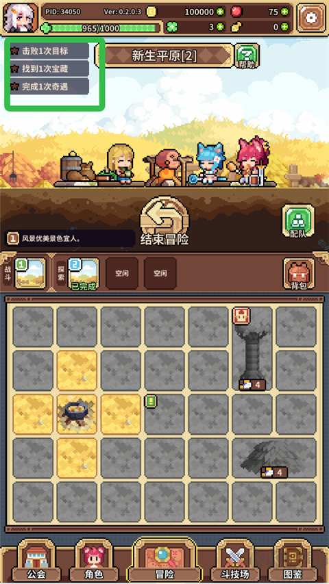 幻想少女公會手機版