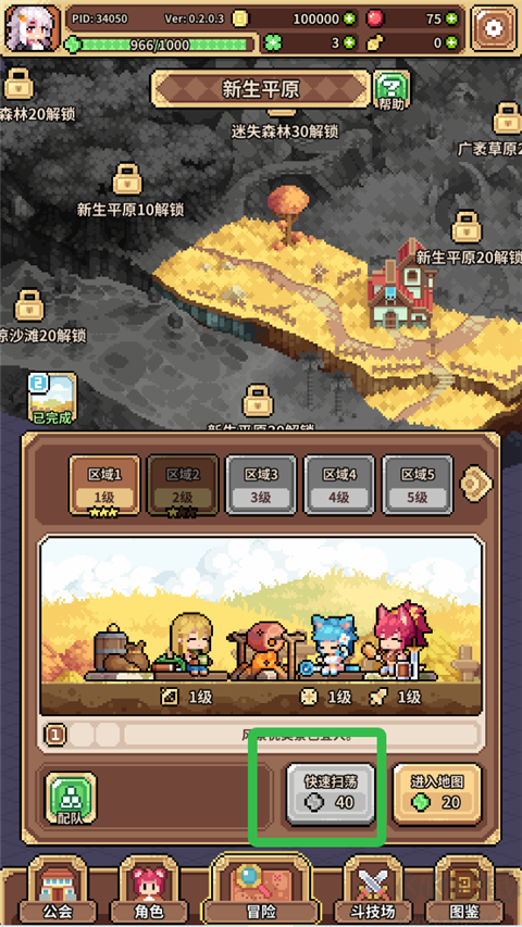 幻想少女公會手機版