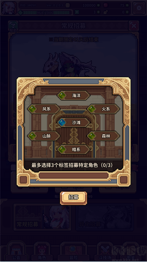 幻想少女公會手機版