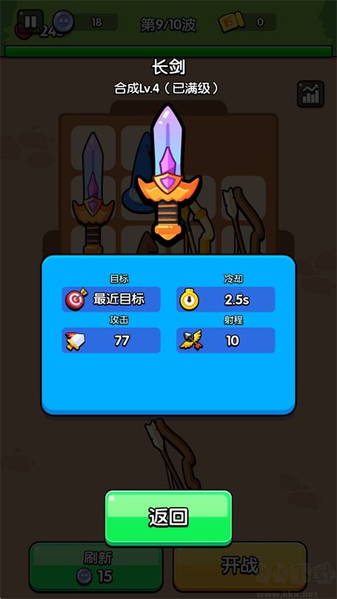 花園特工隊安卓版