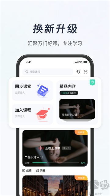 知到智慧樹