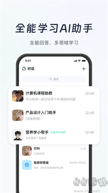 知到智慧樹