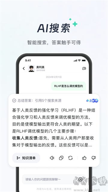 知到智慧樹