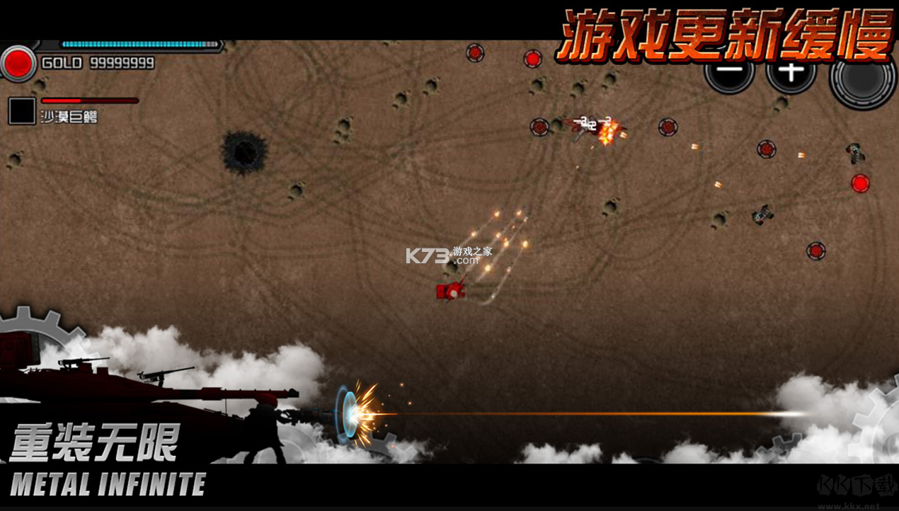重裝無限官方版