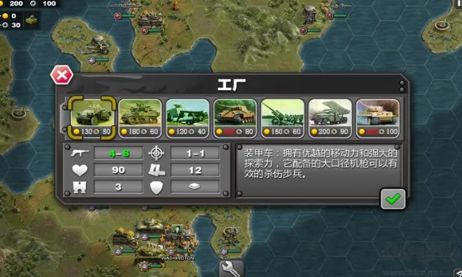 將軍的榮耀2安卓版
