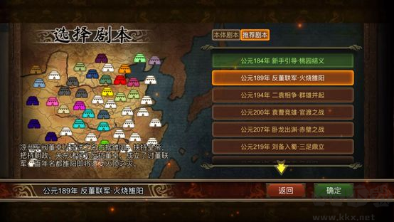 群雄時代最新版