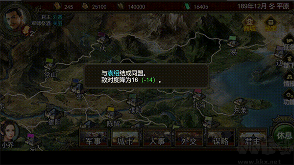 群雄時代最新版