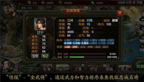 群雄時代最新版