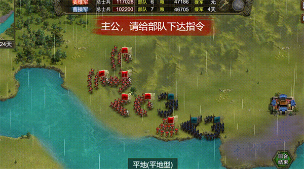群雄時代最新版