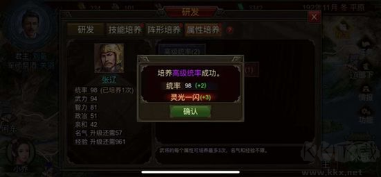 群雄時代最新版