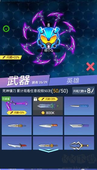 刀劍大亂斗