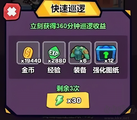 爆射奇兵
