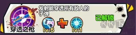 爆射奇兵
