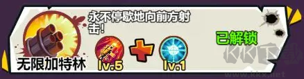 爆射奇兵