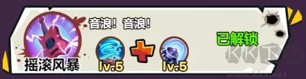 爆射奇兵