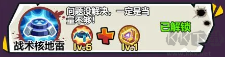 爆射奇兵