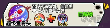 爆射奇兵