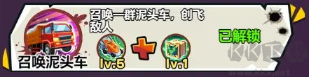 爆射奇兵