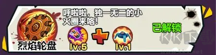 爆射奇兵