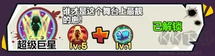 爆射奇兵