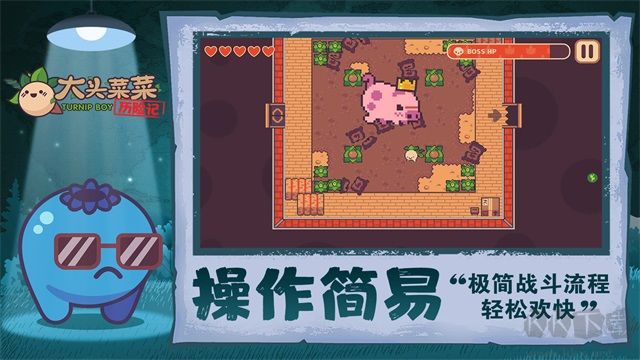 大頭菜菜歷險記手機版
