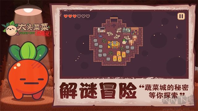 大頭菜菜歷險記手機版